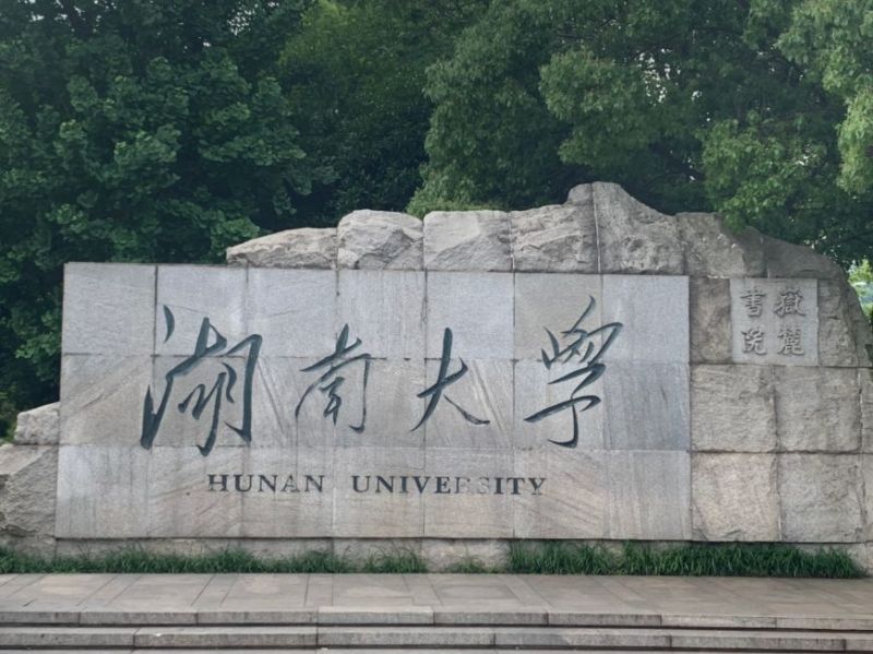 湖南大學(xué)汽車研發(fā)綜合大樓高壓新裝配電工程