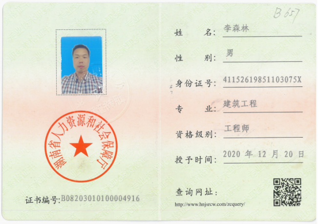 技術(shù)負責(zé)人