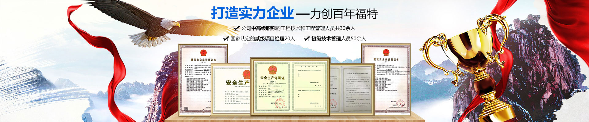 湖南福特建設(shè)工程有限公司_湖南建筑工程施工|市政公用工程|電力工程總承包 湖南福特建設(shè)工程有限公司_湖南建筑工程施工|市政公用工程|電力工程總承包